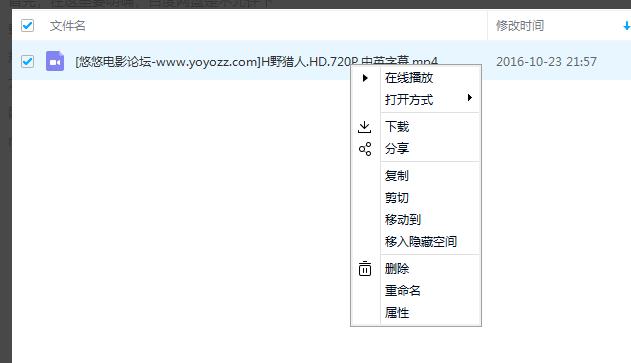 百度網盤內容有違規內容無法下載怎么辦？百度網盤內容有違規內容無法下載解決辦法