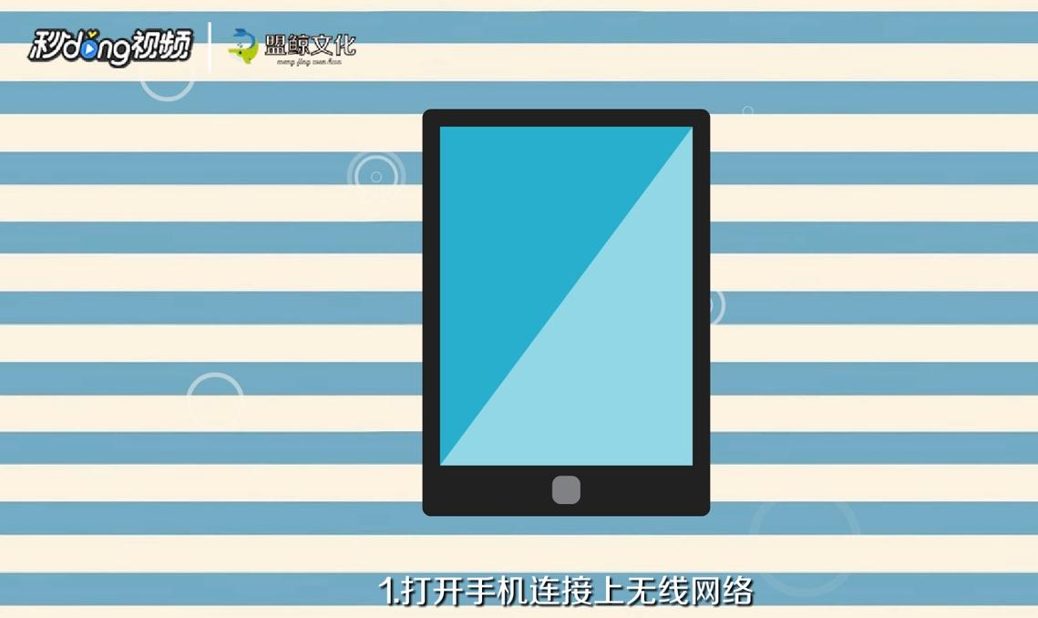 手机如何投屏到电脑？（手机投屏电脑方法）