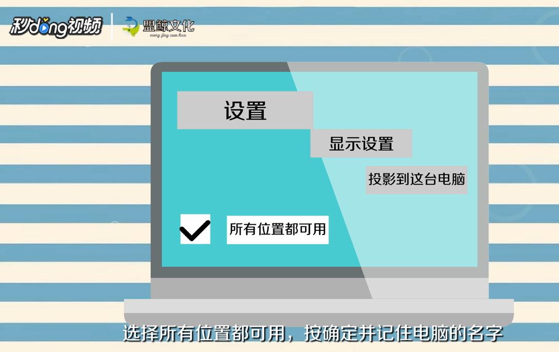 手机如何投屏到电脑？（手机投屏电脑方法）