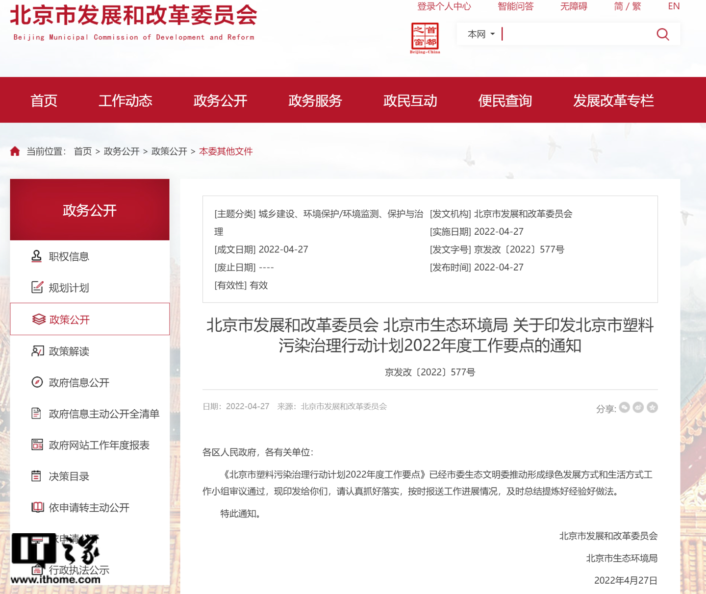 北京快递网点将禁止使用不可降解塑料包装袋、一次性塑料编织袋等