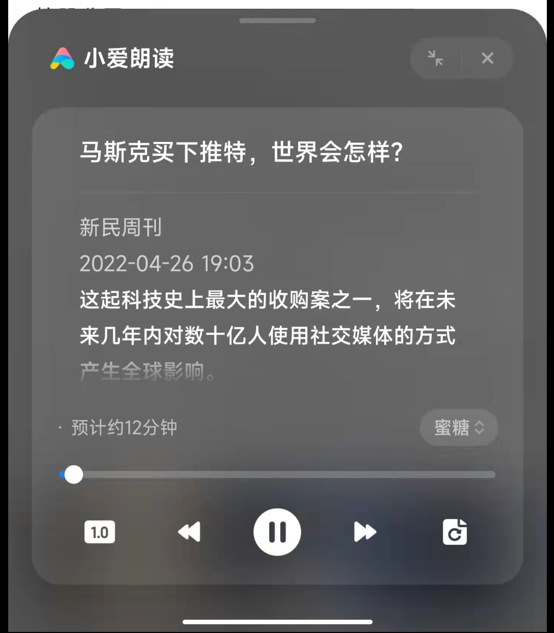 小米小愛同學“小愛朗讀”功能即將上線：支持微信公眾號等內容