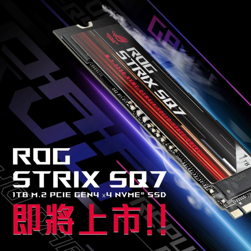 華碩進軍固態(tài)硬盤領域，將推出 ROG 旗艦 PCIe 4.0 SSD