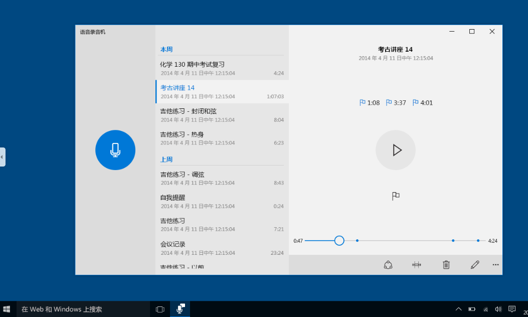 微軟 Win11 更新錄音機應用：采用可視化界面和全新外觀