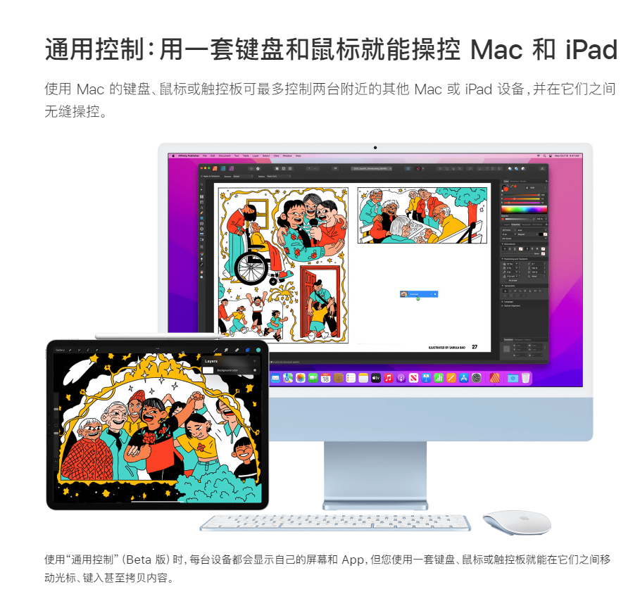 蘋果通用控制完成測試，在 macOS 12.4 和 iPadOS 15.5 RC 版中已是正式版