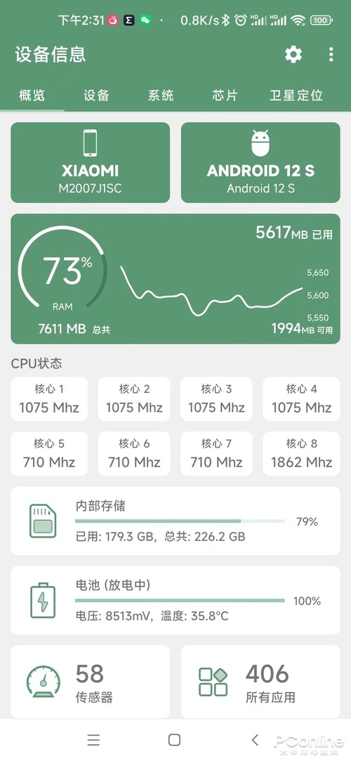 微信还能性能测试 & 清理空间，新功能详细体验