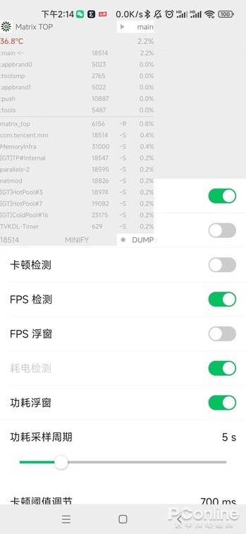 微信还能性能测试 & 清理空间，新功能详细体验