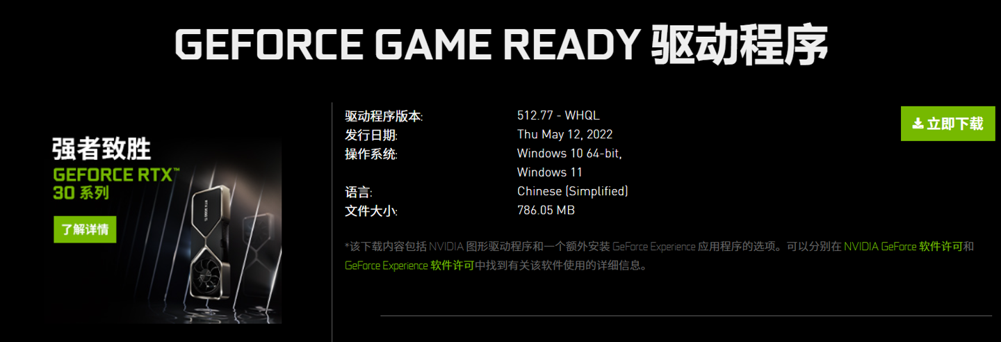 英偉達(dá)發(fā)布 Game Ready 512.77 WHQL 驅(qū)動(dòng)，《鬼玩人：游戲版》性能提升 85%