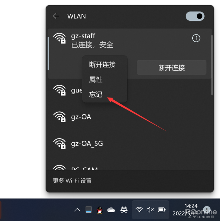 Win11 還能這么玩：教你快速刪除無效 WiFi，避免自動連接低質(zhì)量熱點