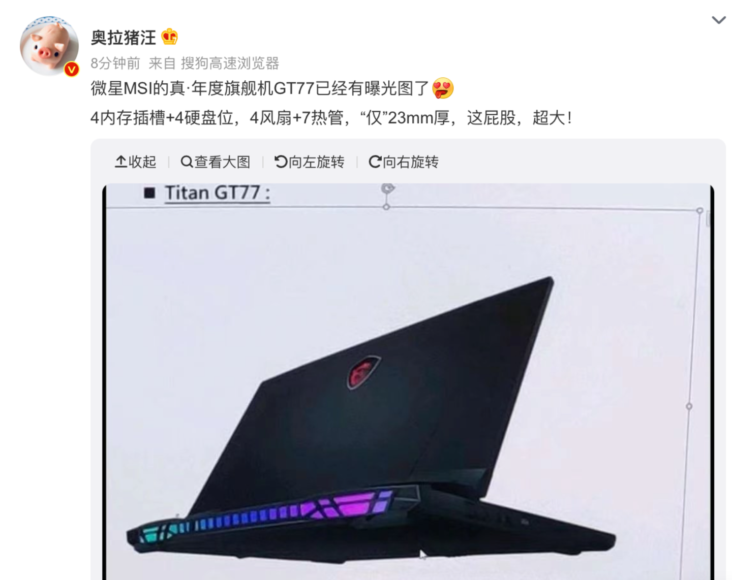 微星官宣新款旗艦游戲本：CPU+GPU 性能釋放可達 250W