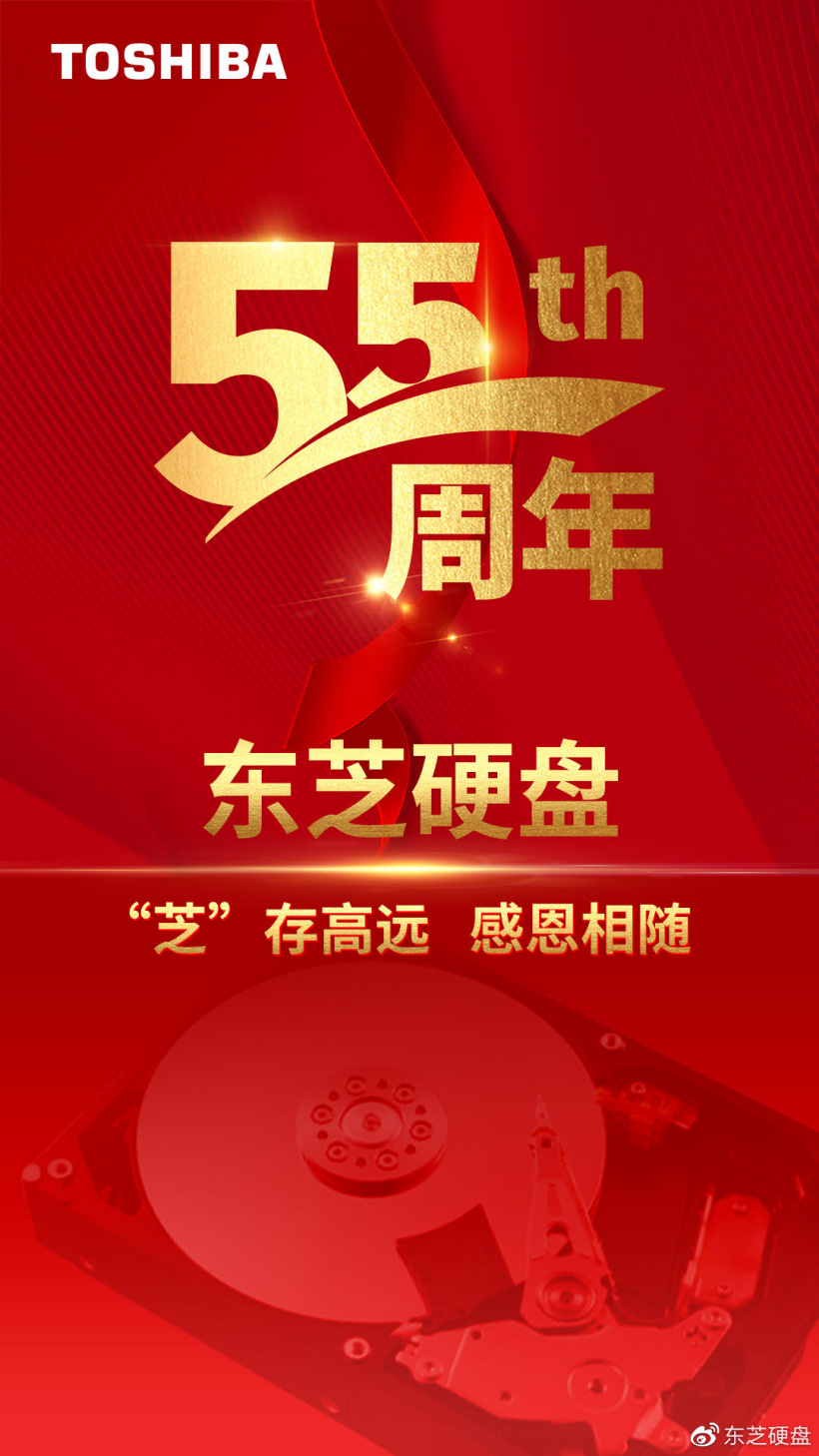 東芝硬盤 55 周年：1967 年推出 14 英寸硬盤，如今容量增大 360 萬倍