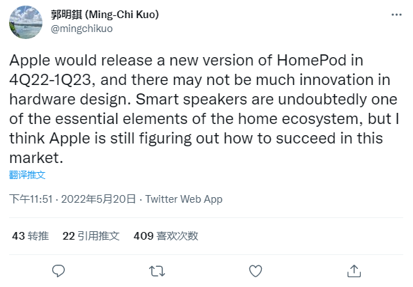 郭明錤：蘋果將在年底或明年初發布新版 HomePod