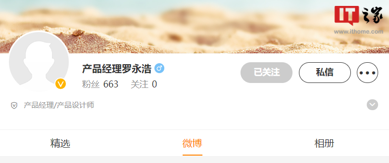 罗永浩宣布退出所有社交平台，将再次埋头创业