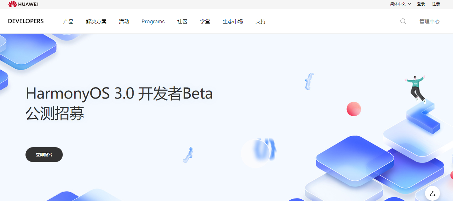 鴻蒙 3.0 大變化公開！華為開放 HarmonyOS 開發者 Beta 版公測