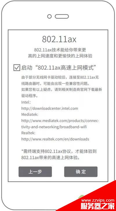 tplink ax3000路由器怎么設置網絡? tplinkax3000配置方法