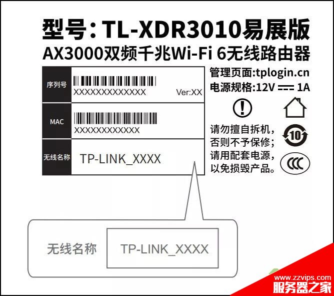 tplink ax3000路由器怎么設置網絡? tplinkax3000配置方法