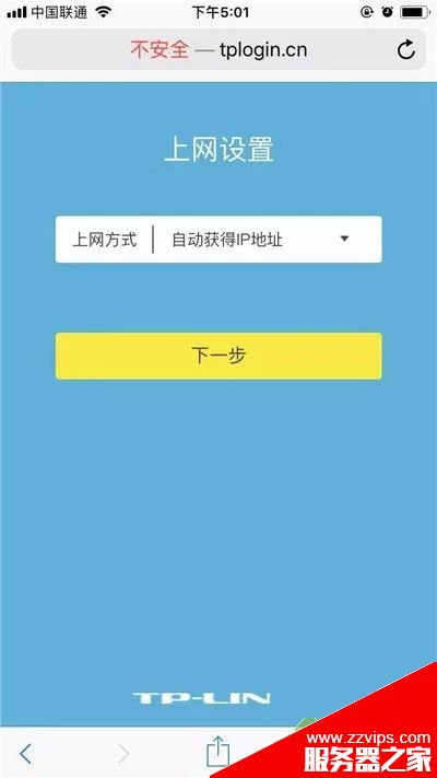 tplink ax3000路由器怎么設置網絡? tplinkax3000配置方法