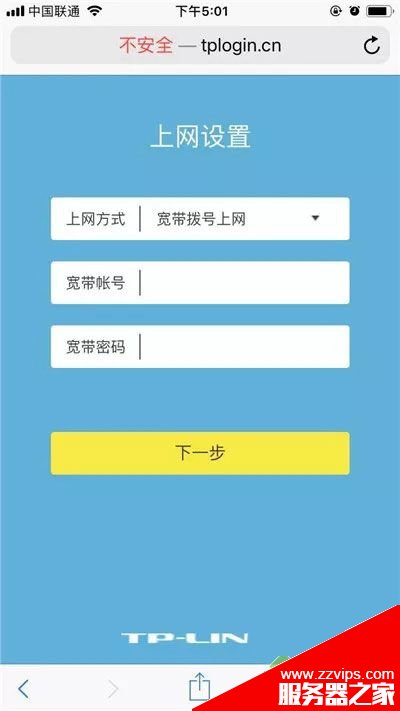 tplink ax3000路由器怎么設置網絡? tplinkax3000配置方法