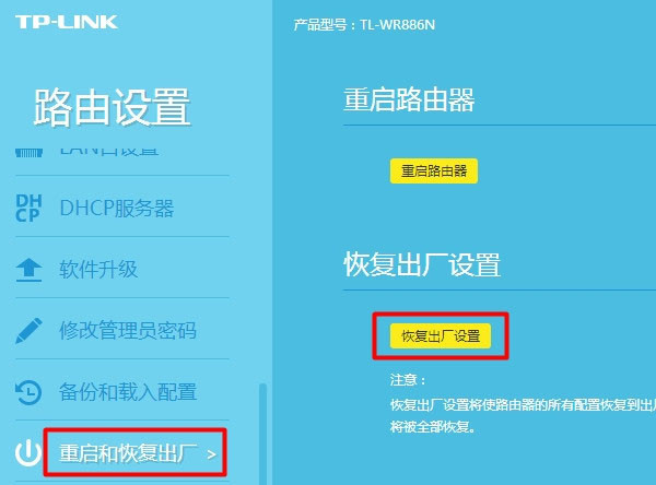 TPLINK AX3000路由器恢復出廠設置在哪? TPLINK一鍵重置的技巧