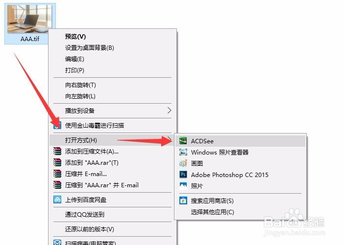 tif是什么文件格式？tif文件用什么软件打开？