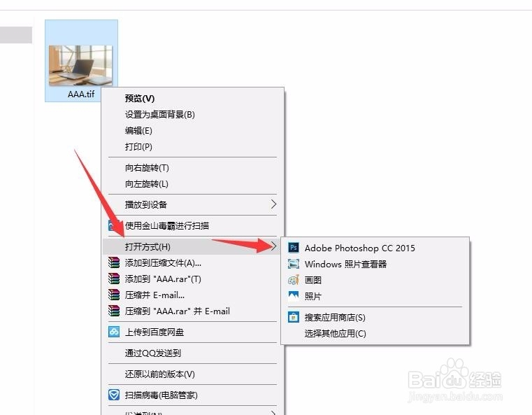 tif是什么文件格式？tif文件用什么软件打开？
