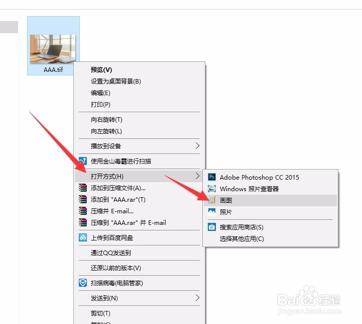 tif是什么文件格式？tif文件用什么软件打开？