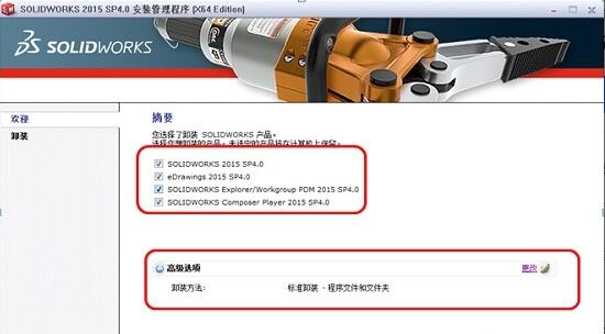 Solidworks怎么卸載干凈？Solidworks卸載教程