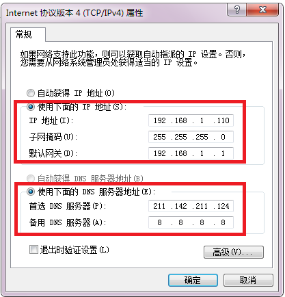 無internet訪問權(quán)限是什么原因？ipv4無internet訪問權(quán)限的解決方法