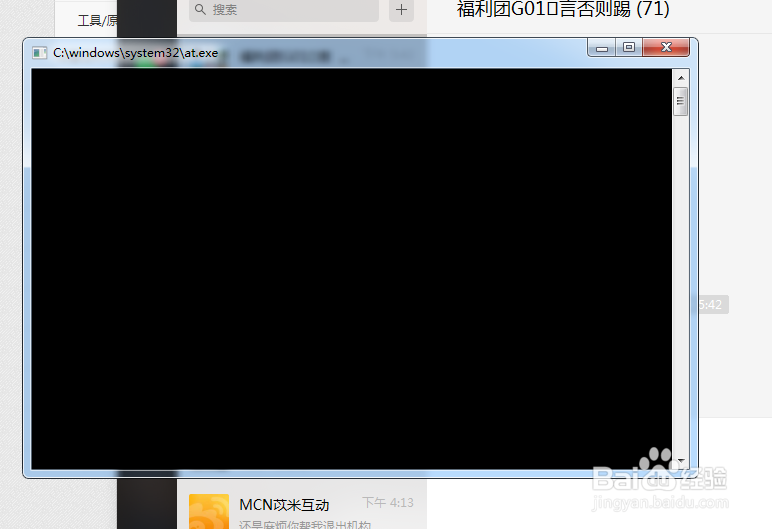 电脑定时关机怎么设置？电脑怎么设置定时关机？