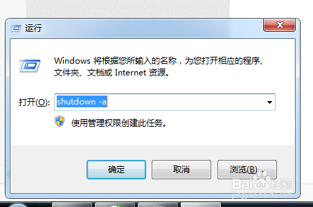 电脑定时关机怎么设置？电脑怎么设置定时关机？