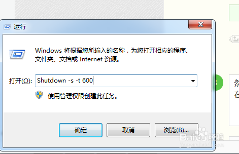 电脑定时关机怎么设置？电脑怎么设置定时关机？