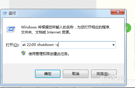 电脑定时关机怎么设置？电脑怎么设置定时关机？