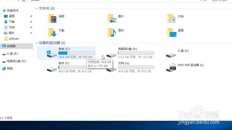 c盘满了怎么清理垃圾而不误删