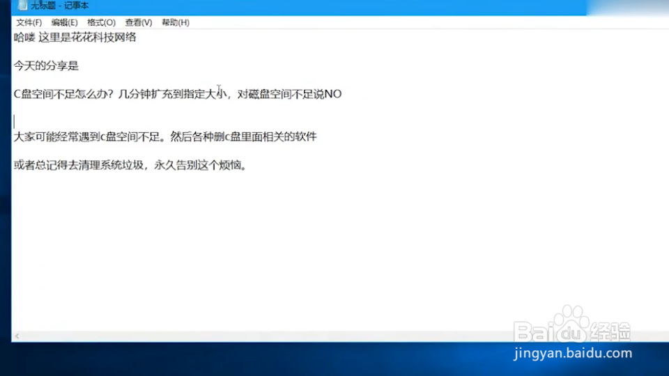 c盘满了怎么清理垃圾而不误删