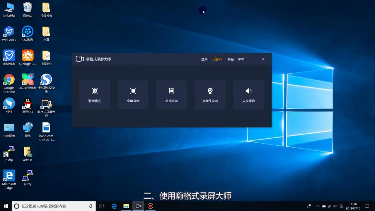 电脑怎么录屏？如何录制电脑屏幕操作？