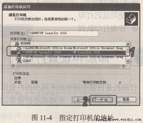 怎么設置默認打印機？默認打印機設置圖文講解