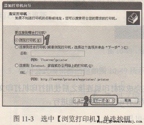 怎么設置默認打印機？默認打印機設置圖文講解