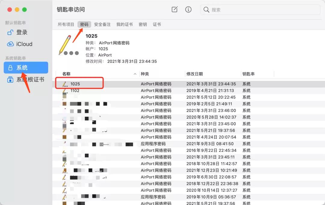 MacOS如何找回已經連接的Wi-Fi密碼？