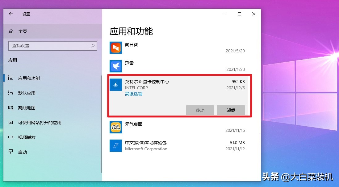 Windows這些自帶應用不要刪！卸載軟件時要避開，否則影響系統