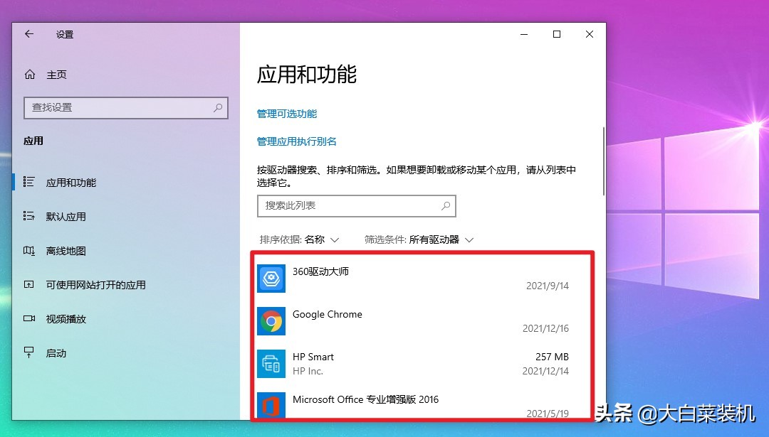 Windows這些自帶應用不要刪！卸載軟件時要避開，否則影響系統