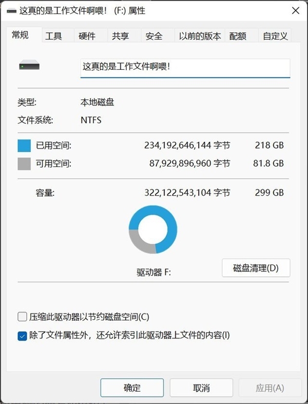 這么多年都被Windows騙了 硬盤容量為啥總不夠