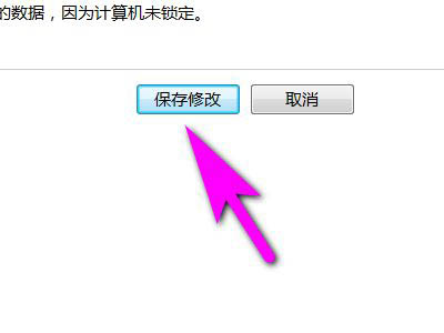 電腦關機進入休眠怎么辦? 電腦關機按鍵變休眠的解決辦法