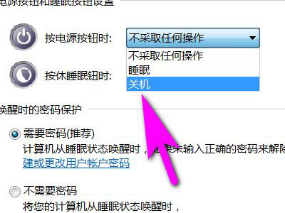 電腦關機進入休眠怎么辦? 電腦關機按鍵變休眠的解決辦法