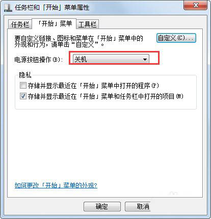 電腦關機進入休眠怎么辦? 電腦關機按鍵變休眠的解決辦法