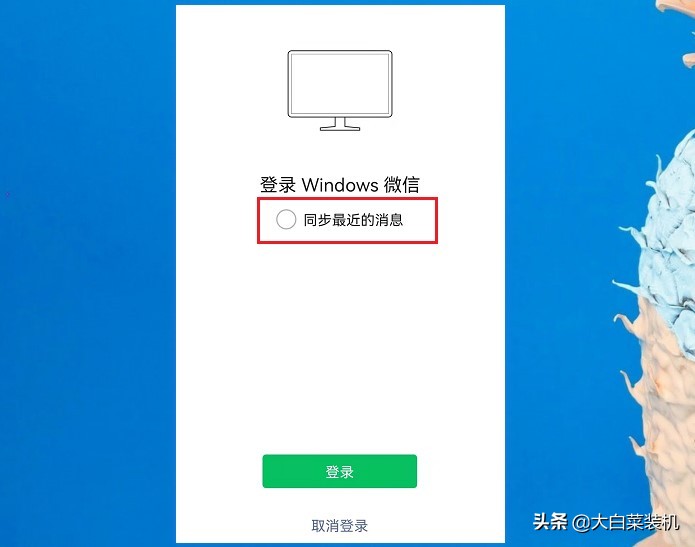 就算你不登錄微信，這幾個文件要是沒刪除，別人也能查看聊天記錄