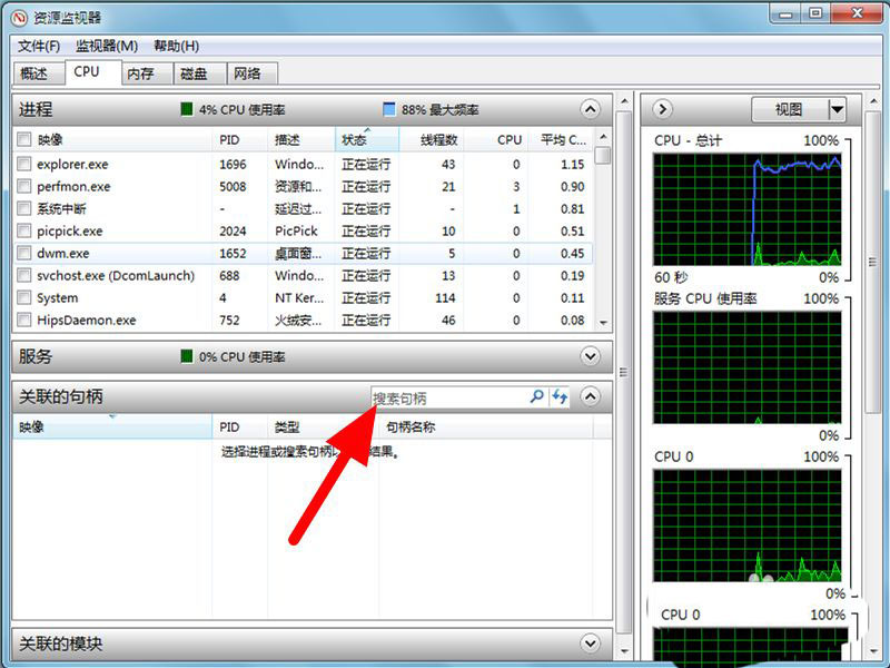 電腦提示文件夾無(wú)法刪除已在另一程序打開(kāi)怎么辦?