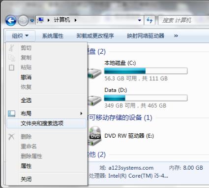 電腦空白文件夾刪不掉怎么辦 強制刪除空白文件夾圖文教程