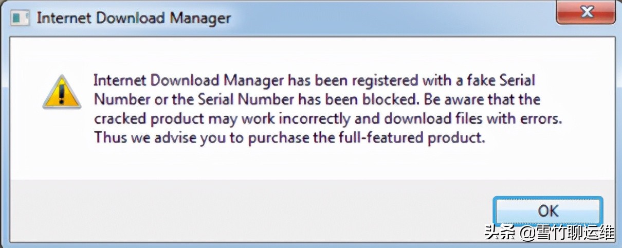 修復(fù) IDM下載器假序列號錯(cuò)誤優(yōu)秀技巧分享