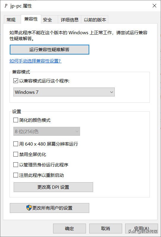 安裝程序時出現“此應用無法在你的電腦上運行”錯誤，怎么辦？