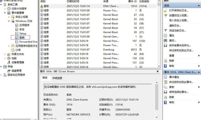 避免電商平臺上買到無良二手電腦 30秒傻瓜式操作讓你避險