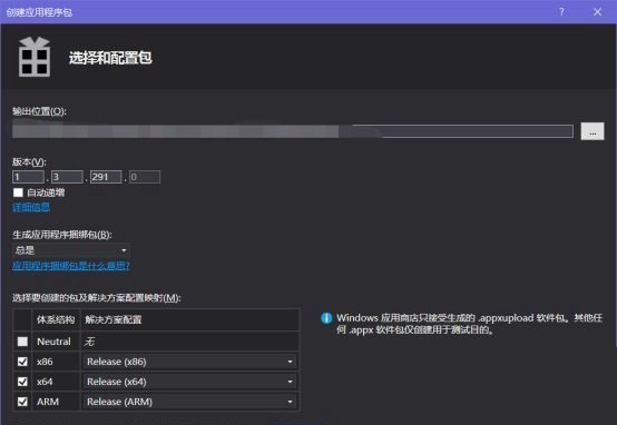 APPX是什么格式？APPX文件怎么打開？